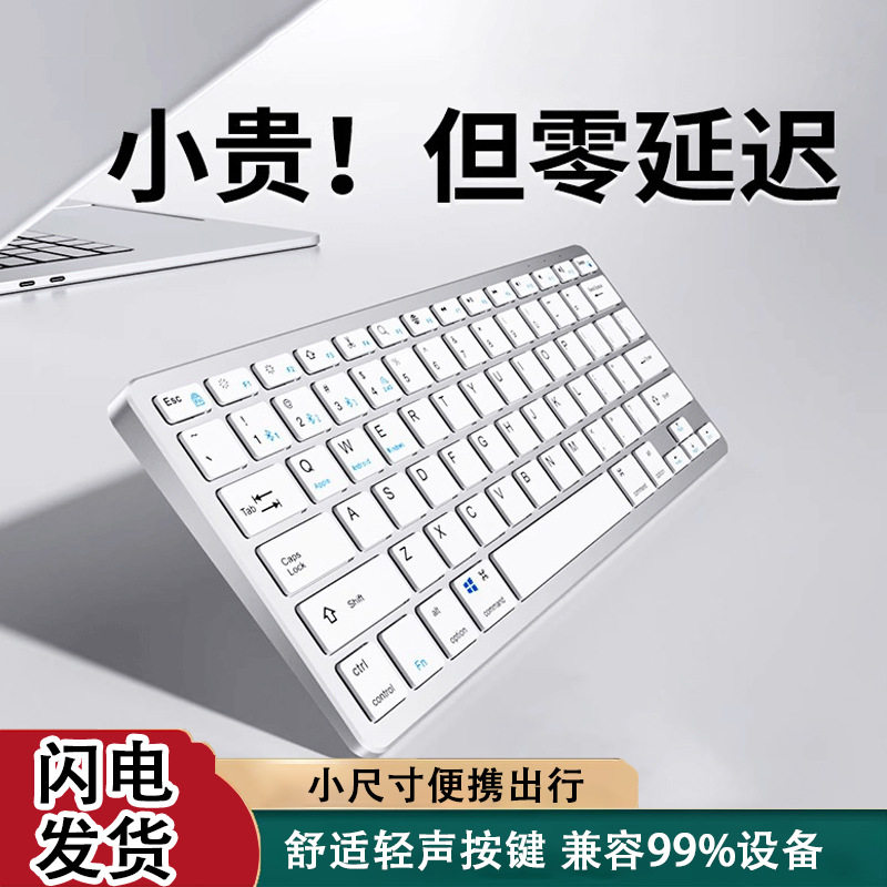 新款iPad蓝牙无线键盘鼠标套装办公适用华为笔记本手机电脑