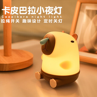 卡皮巴拉小夜灯拉绳开关Capibala Nightlight 鼻涕豚卧室氛围灯