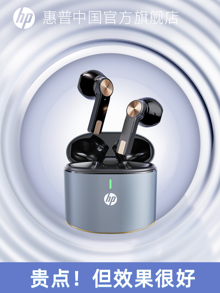 HP/惠普 10F无线蓝牙耳机入耳式降噪耳机原装正品适用苹果华为小