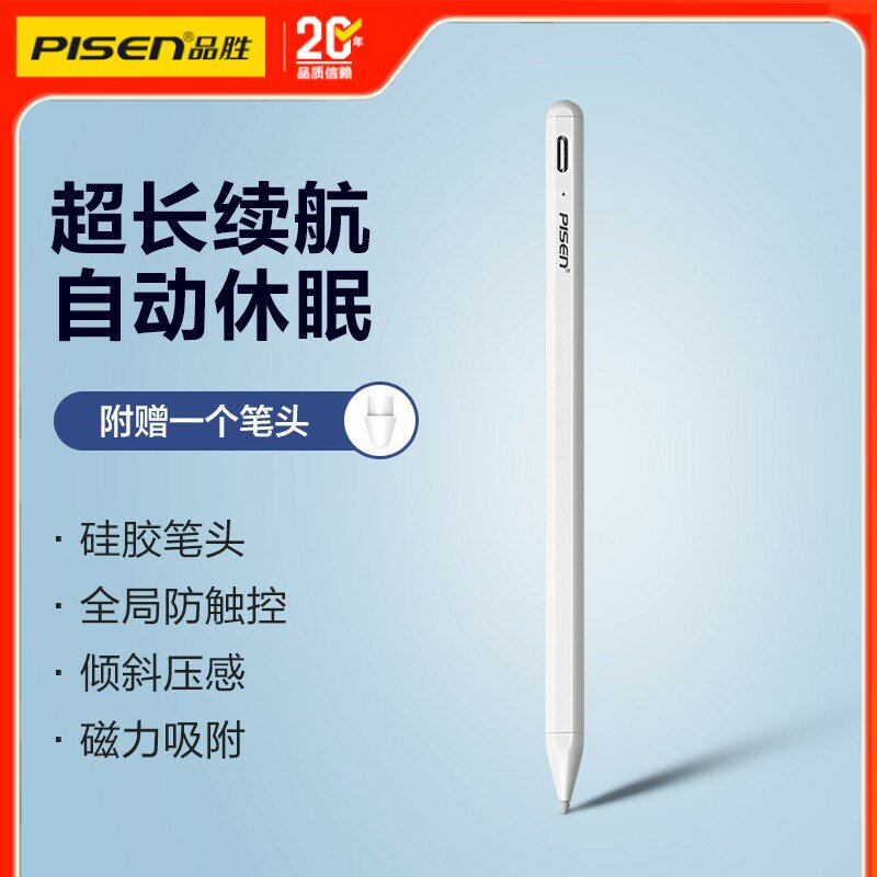 品胜电容笔适用苹果apple pencil二代Air3笔2020ipad触控笔pro笔尖5手写2019平板画笔2018触屏三代绘画4六代7
