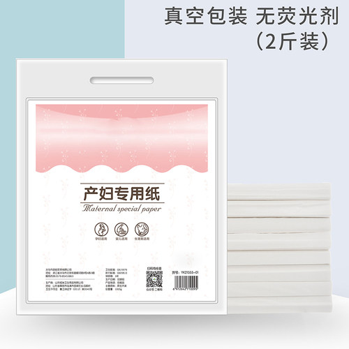 入院月子纸孕妇产房用纸刀纸用品