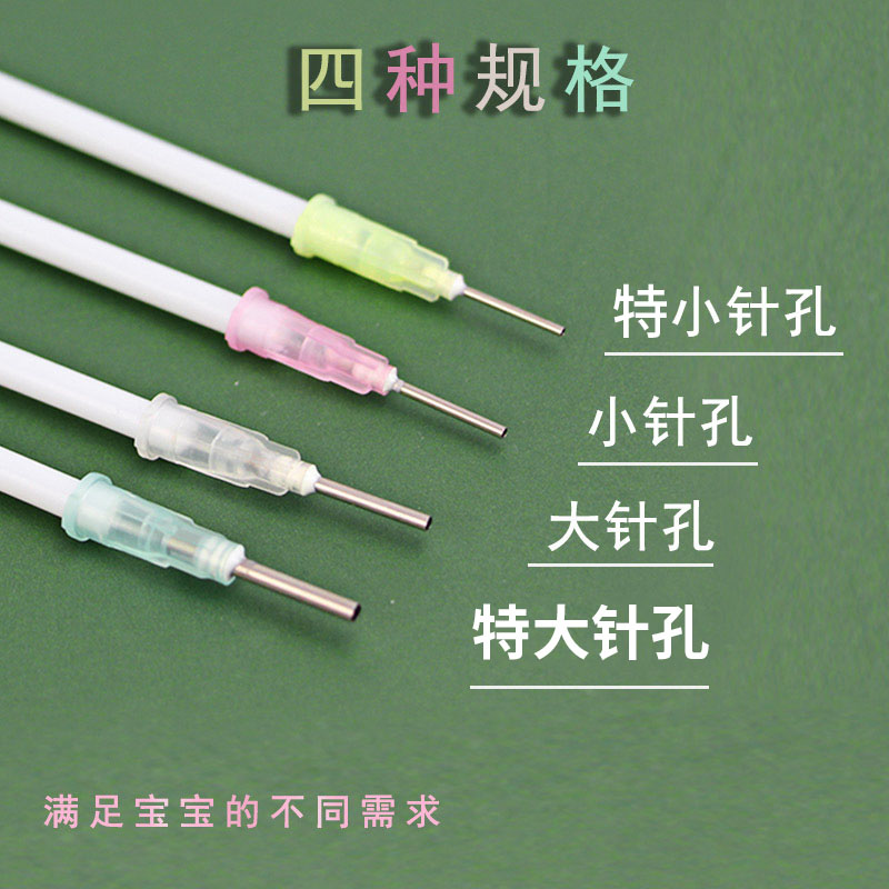 奶嘴开孔打孔器 打洞针扎孔针奶嘴打洞通孔针 全套4只装