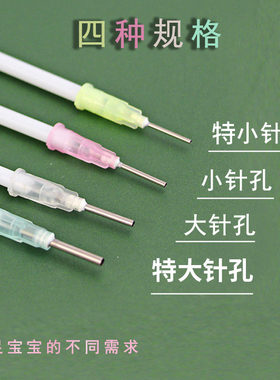 奶嘴开孔打孔器 打洞针扎孔针奶嘴打洞通孔针 全套4只装