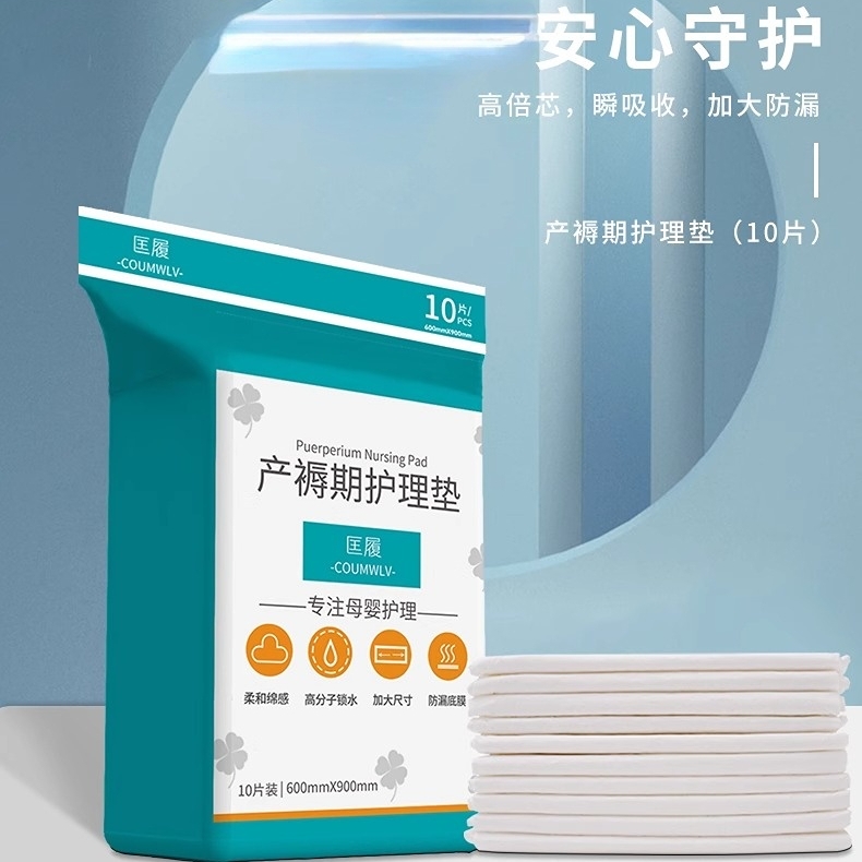 產褥墊專用60x90一次性護理