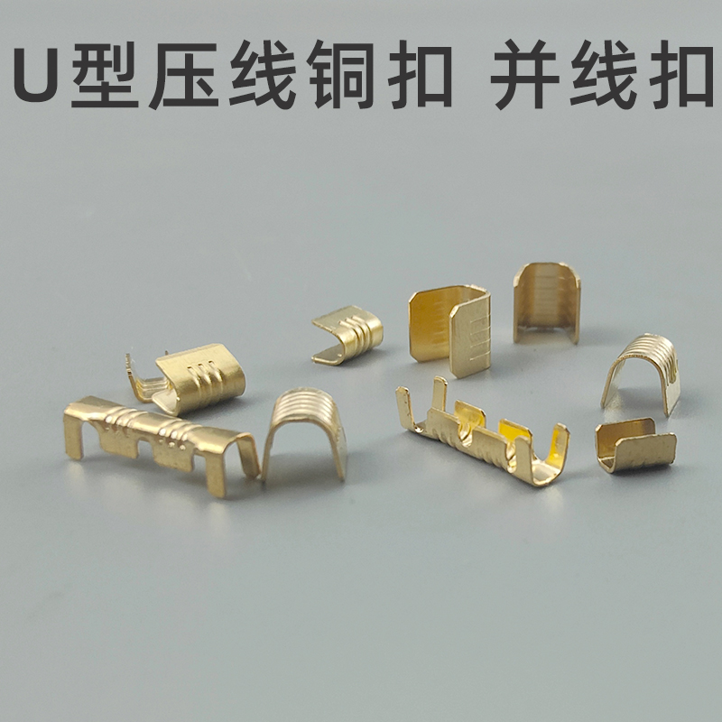 DJ454A/B/C 4543型并线扣接线端子电线连接器冷压铜扣压线扣端子