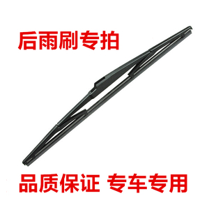 大众现代本田丰田五菱别克福特雪佛兰比亚迪起亚后窗雨刷器片专用