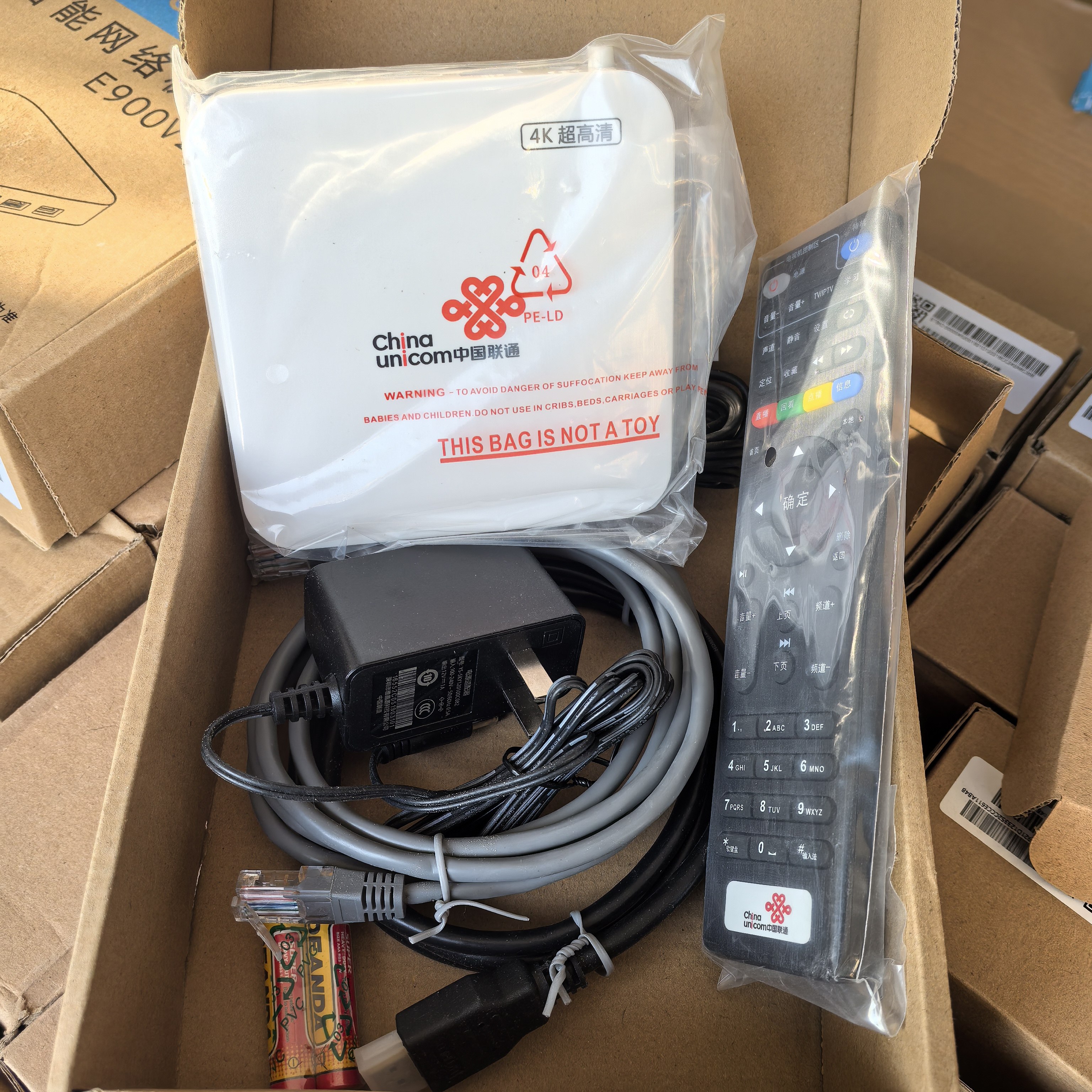 全新湖北贵州河南联通专用4K网络iPTV电视机顶盒E900V21