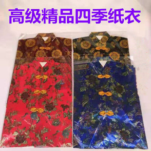 祀祭用品大全上坟祭祀用品纸衣服纸做的亡人纸糊纸寒衣烧纸女士