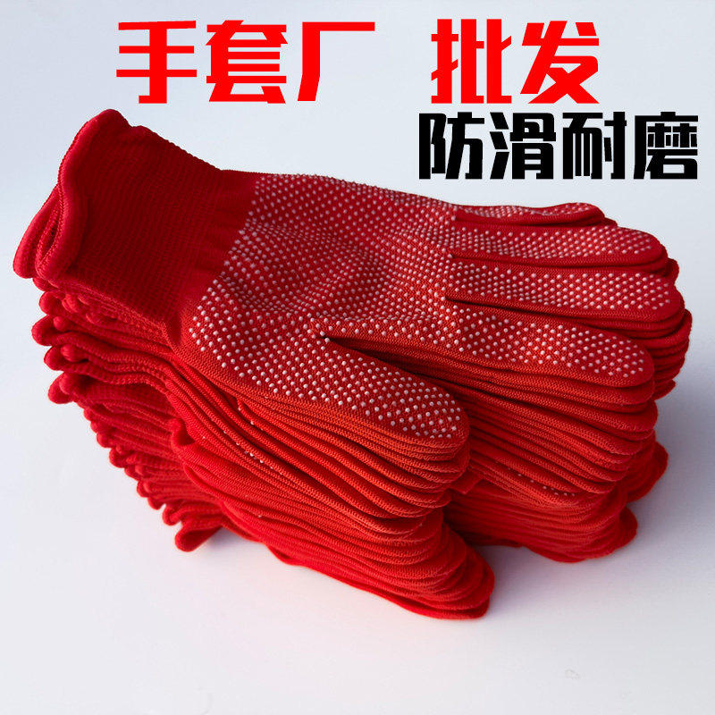 夏季防晒手套乳胶红色胶点防滑