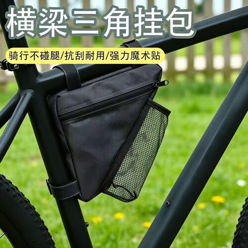 自行车必备用品非包骑行前收纳袋