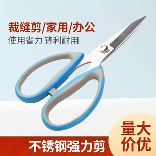 剪 杰克强力剪刀不锈钢家用工业剪刀尖头剪刀加固铆钉舒适裁缝服装