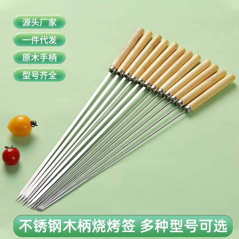 针签烤肉必备工具非加厚羊肉串