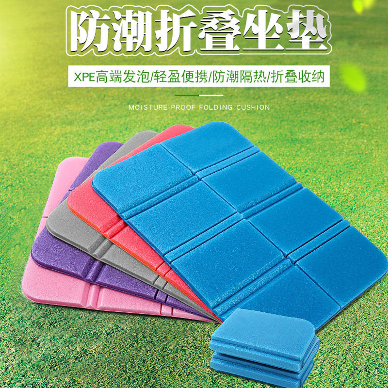 地垫防潮座垫野外小旅游用品必备大全非便携随身屁折叠隔凉泡沫