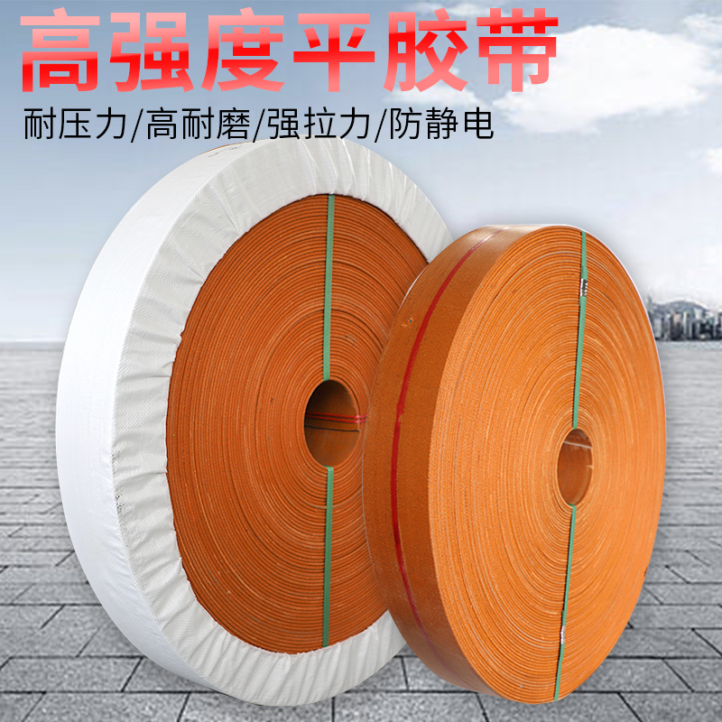 厂家直销传送带迪迪橡胶+帆布