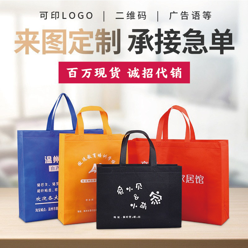 无纺布手提袋定制服装外卖购物袋加厚大号环保礼品包装袋印刷logo