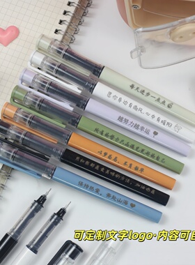 定制直液式速干走珠笔莫兰迪色学生刻字防丢中性笔广告笔黑色学生