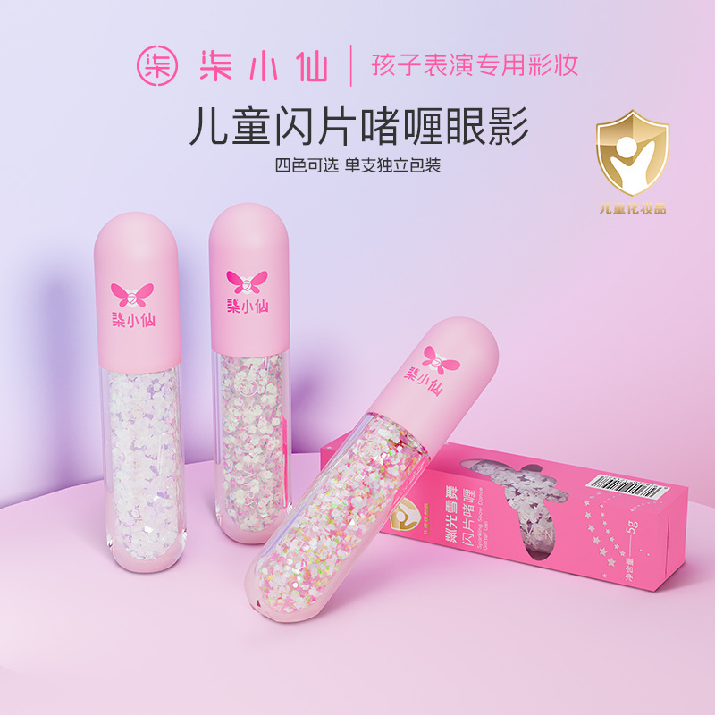 柒小仙儿童啫喱亮片眼影闪片闪粉舞台妆彩妆专用表演出亮晶晶眼妆