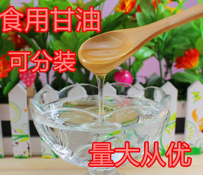 食用甘油 食品级丙三醇 蛋糕专用滋润美白面塑保湿防裂 1000g包邮