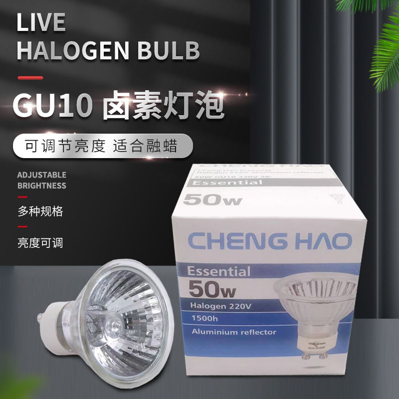 香薰熔蜡灯融烛灯GU10卤素灯泡50W35W卤钨灯蜡烛加热可调光110V