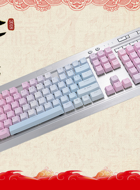 [匠染]海盗船K70K65K95专用蓝色妖姬彩虹PBT键帽-包邮送礼