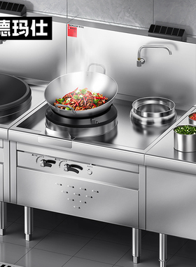 【燃气单头单尾】德玛仕商用大锅灶食堂饭店厨房炒灶SZCT45-A1B00