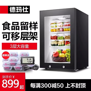 德玛仕展示柜冷藏冰柜商用冰箱水果保鲜柜超市食品生鲜立式饮料柜