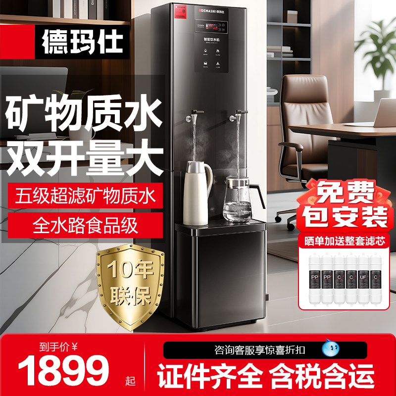 德玛仕开水器商用开水机电热烧水器双开工厂工地学校用KS-18L-30D