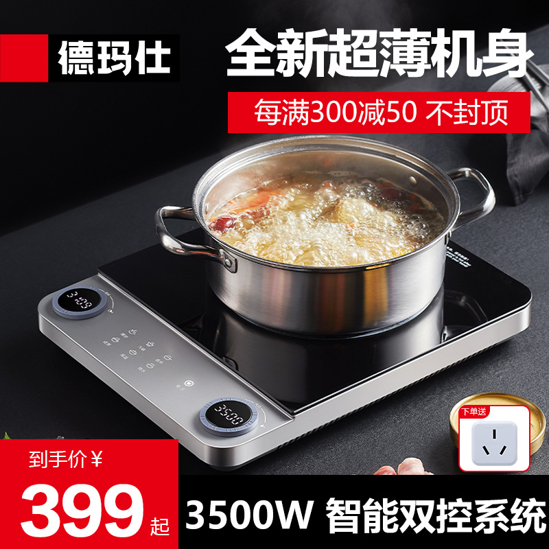德玛仕电磁炉家用3500W超薄商用大功率大火力电磁炉炒锅电炉灶