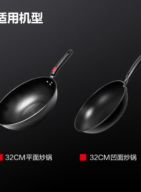 德玛仕电磁炉专用配套炒锅平面凹面可选