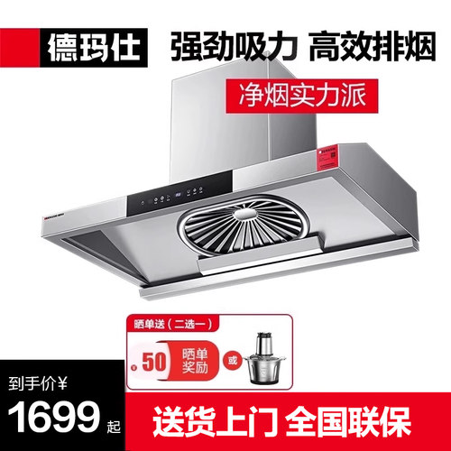 德玛仕商用油烟机饭店餐饮大吸力