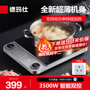德玛仕电磁炉家用3500W超薄商用大功率大火力电磁炉炒锅电炉灶