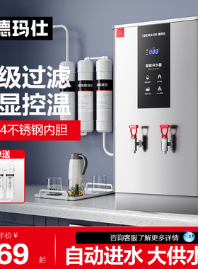 德玛仕开水器商用开水机餐饮饭店电热全自动烧水热水器J60P-KA3