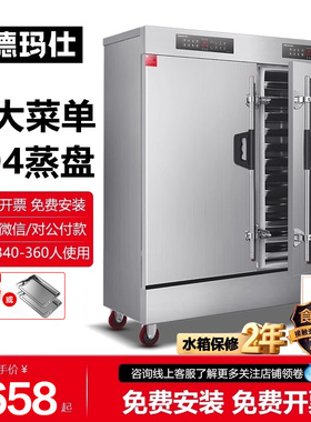 德玛仕蒸饭柜商用蒸饭车304蒸盘食堂全自动蒸包电蒸箱24盘KZ-200D