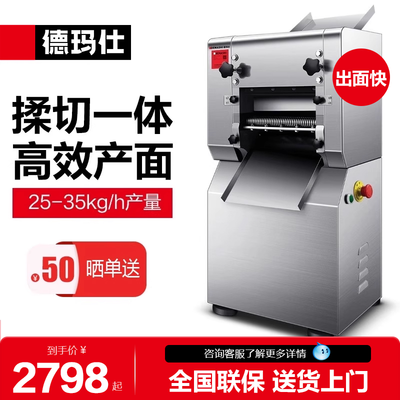 【7年老店】商用压面机全铜电机