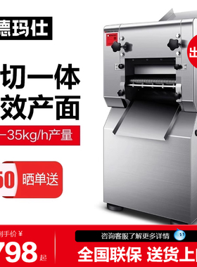 德玛仕压面机商用面条机擀切面机面皮机YF-AG25【带配套面刀】