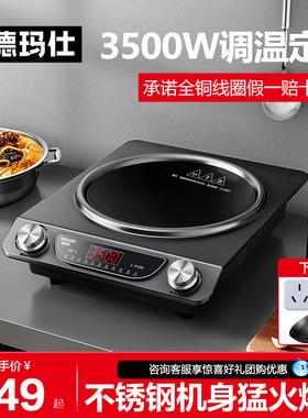德玛仕凹面电磁炉家用3500w大功率商业电磁灶猛火爆炒菜BC-3500N