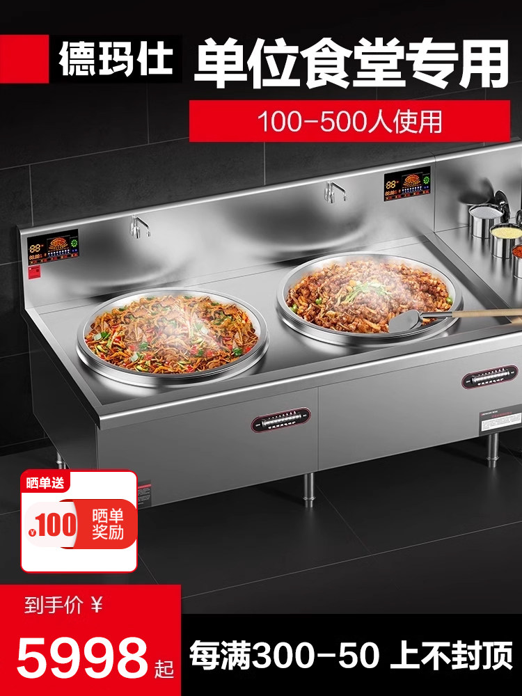 【双头大炒】德玛仕商用电磁炉大锅灶大功率食堂厨房凹面电炒炉灶