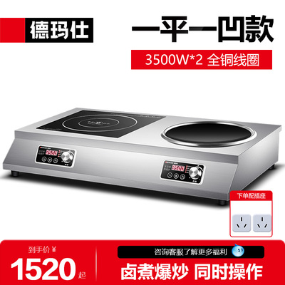德玛仕商用电磁炉多头电灶家用双灶3500w台式双头电磁炉TC-70A2