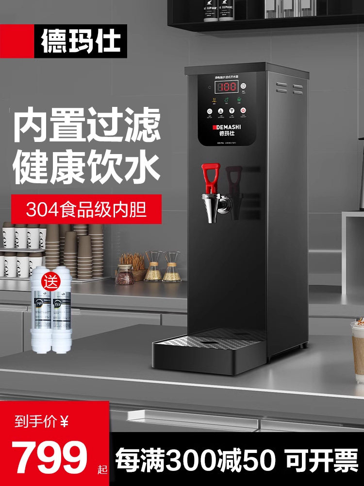 德玛仕步进式开水器商用开水机办公小型饮水机热水机TY-3K（30F）图片