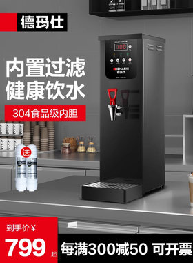 德玛仕步进式开水器商用开水机办公小型饮水机热水机TY-3K（30F）