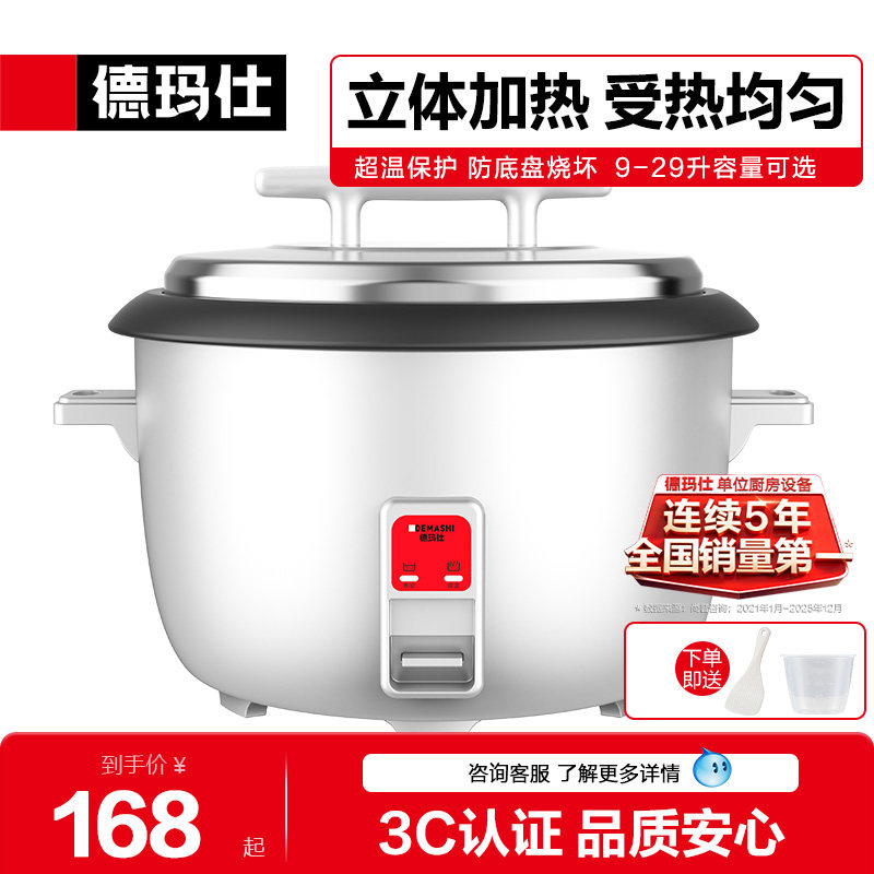 德玛仕商用电饭煲特大号电饭锅食堂饭店保温蒸饭锅老式大容量家用