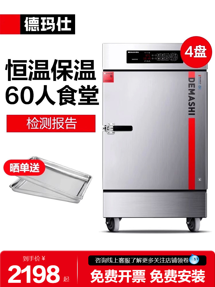 德玛仕蒸饭柜商用蒸饭车小型电蒸箱食堂全自动大馒头蒸包机蒸饭器