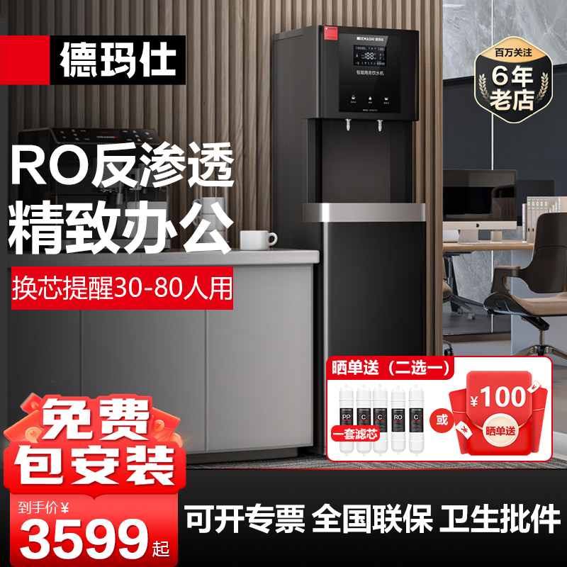 德玛仕商用净水器直饮水机公司学校开水器不锈钢直饮机 YT-2K