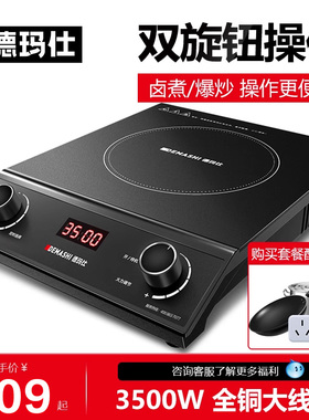 德玛仕商用电磁炉大功率3500w炒菜电磁炉爆炒菜电磁灶IH-QT-3500N