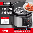 饭店专用 德玛仕商用电压力锅大容量超大电饭锅蒸饭电高压锅商用款