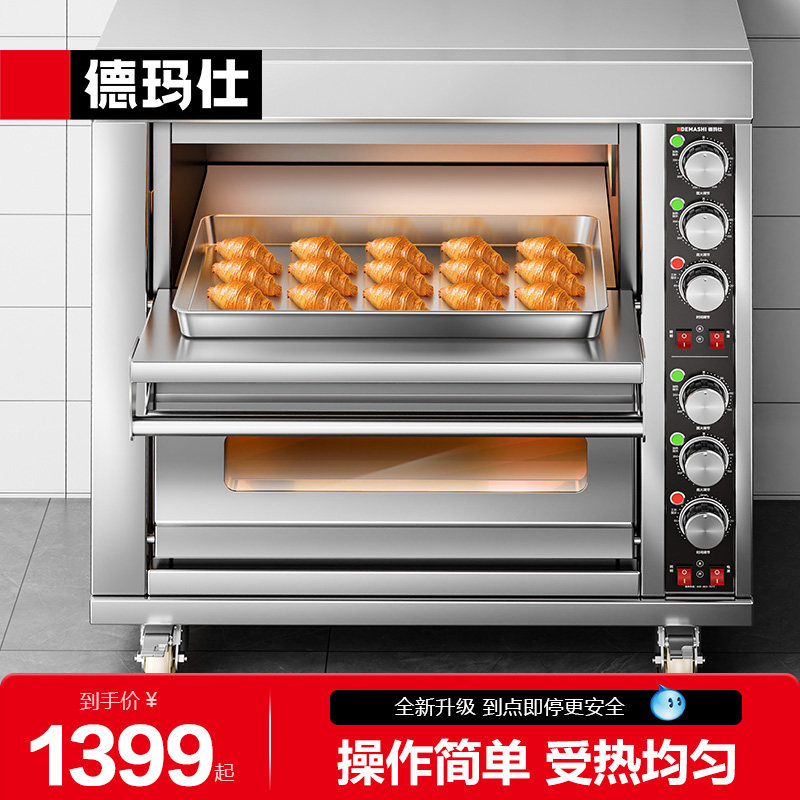 德玛仕商用电烤箱专业大型烤炉大容量蛋糕面包披萨月饼烘焙烤箱,厨房电器,商用烘烤炉/烤箱,淘宝优惠券,粉丝福利购,淘宝优惠卷