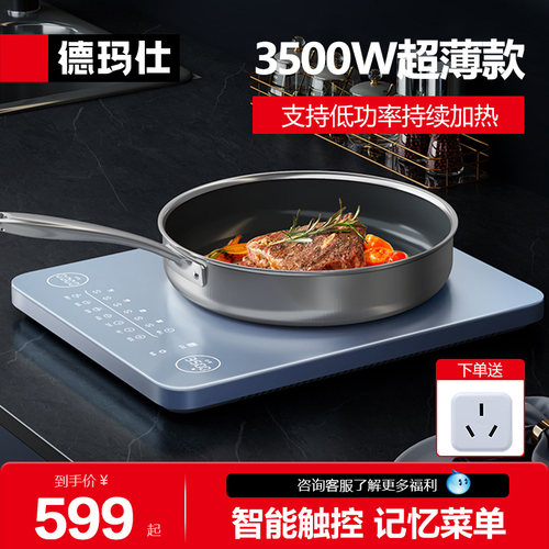 德玛仕防爆钢化耐高温面板电磁灶