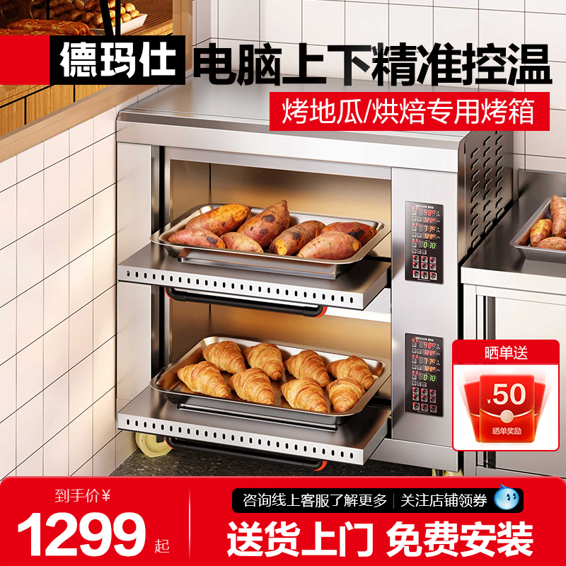 【6.6万+粉丝】商用烤箱电脑控温