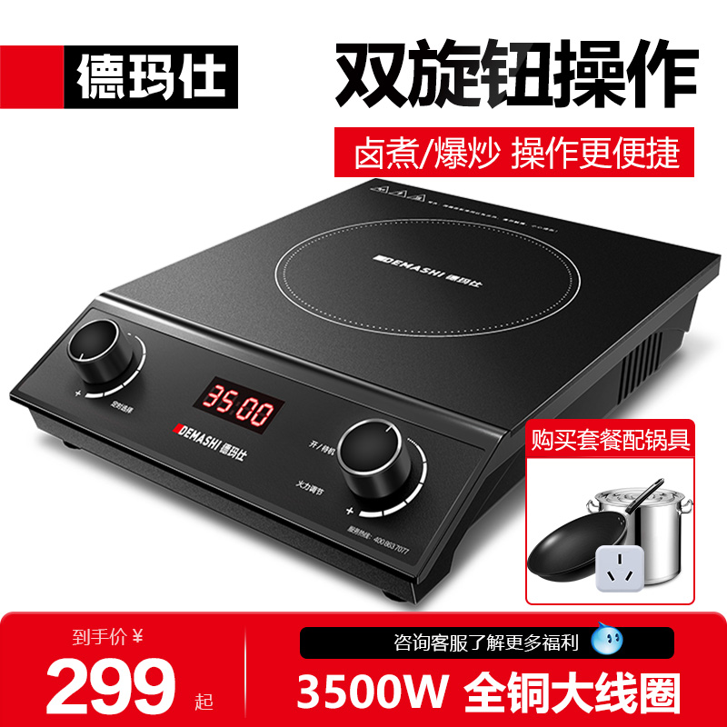 德玛仕商用电磁炉大功率3500w炒菜电磁炉爆炒菜电磁灶IH-QT-3500N