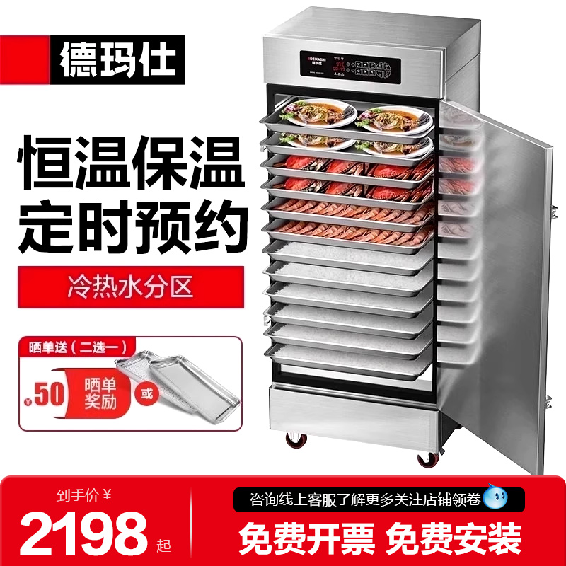 德玛仕蒸饭柜商用全自动蒸饭车电蒸箱包子食堂恒温电热蒸汽蒸菜机